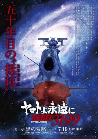 Star Blazers: Space Battleship Yamato 3199 Season 1 poster
