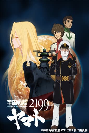 Star Blazers: Space Battleship Yamato 2199 Season 1 poster