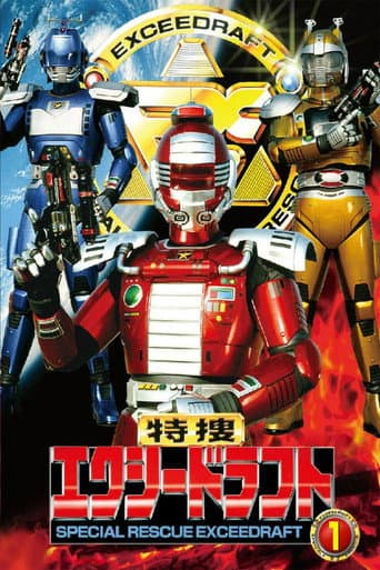Special Rescue Exceedraft Season 1 poster