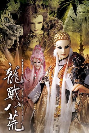 Pili Season 49 poster