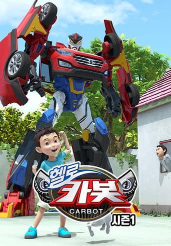 Hello Carbot Season 1 poster