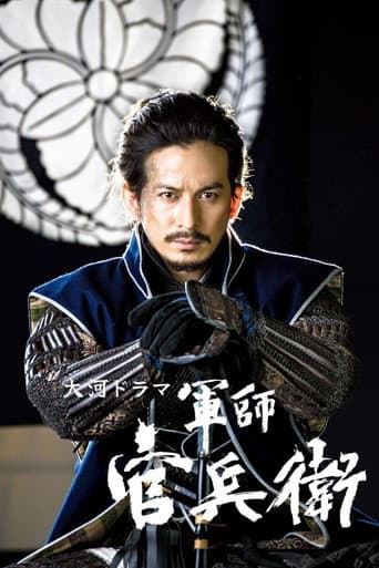 Strategist KANBE Season 1 poster