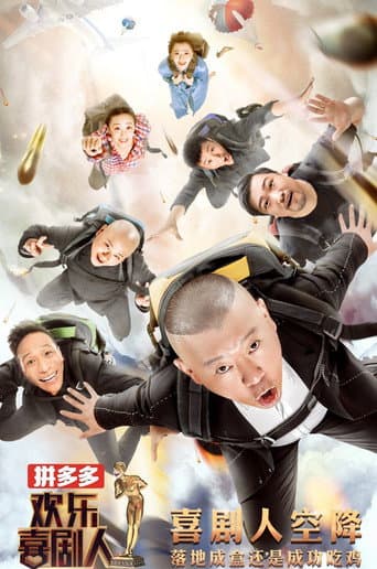 Joyful Comedians Season 4 poster