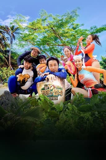 Law of the Jungle Season 21 poster