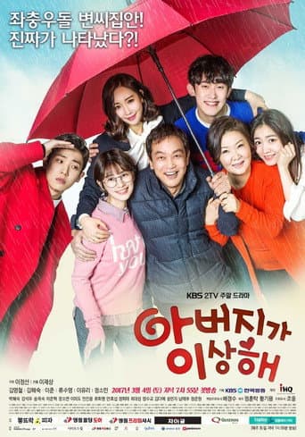 My Father is Strange Season 1 poster