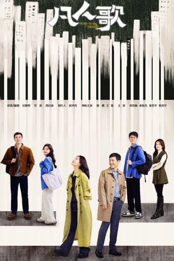 Born to be the One Season 1 poster