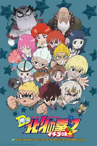 DD Fist of the North Star Season 2 poster