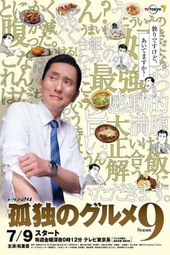 Solitary Gourmet Season 9 poster