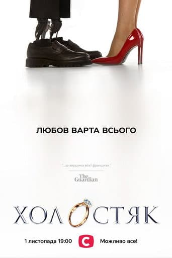 The Bachelor Season 13 poster