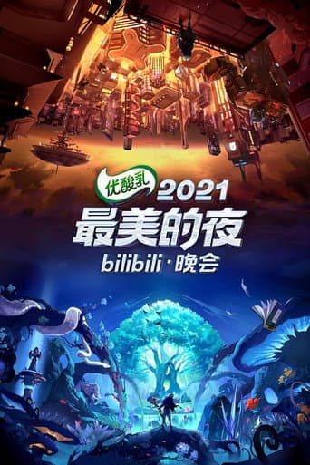 Bilibili New Year's Eve Gala Season 3 poster