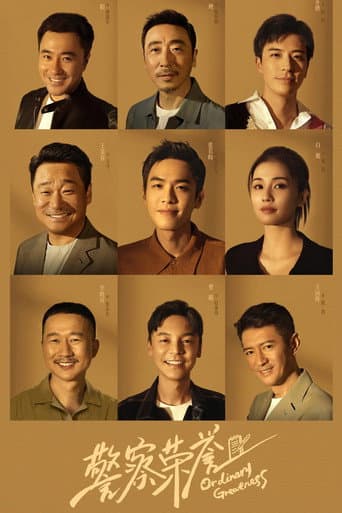 Ordinary Greatness Season 1 poster