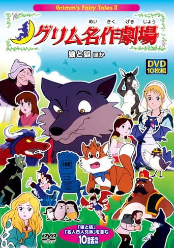 Grimm's Fairy Tale Classics Season 2 poster