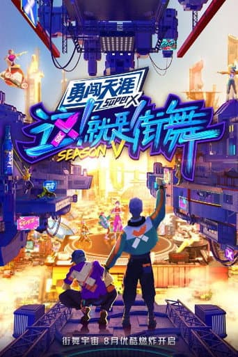 Street Dance of China Season 5 poster