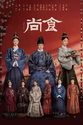 Royal Feast Season 1 poster