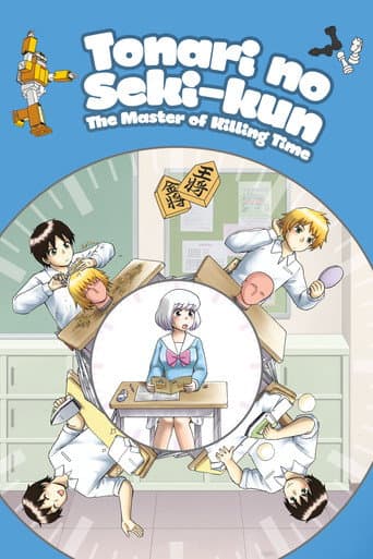 Tonari no Seki-kun: The Master of Killing Time Season 1 poster