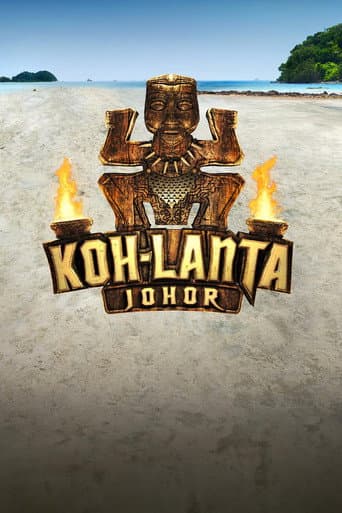 Koh-Lanta Season 17 poster