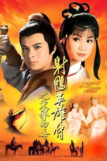The Legend of the Condor Heroes Season 2 poster