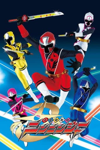 Shuriken Sentai Ninninger Season 1 poster