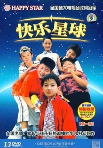Happy Star Season 1 poster