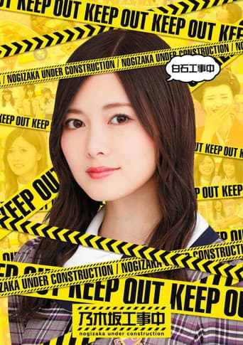 Nogizaka Under Construction Season 1 poster