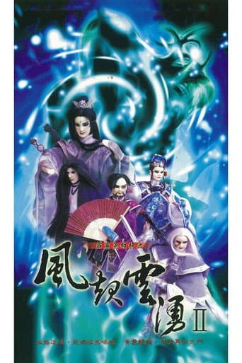 Pili Season 24 poster