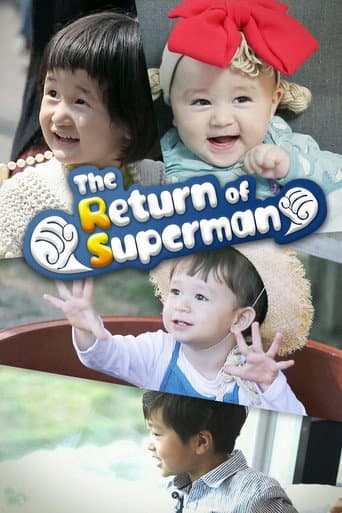 The Return of Superman Season 1 poster