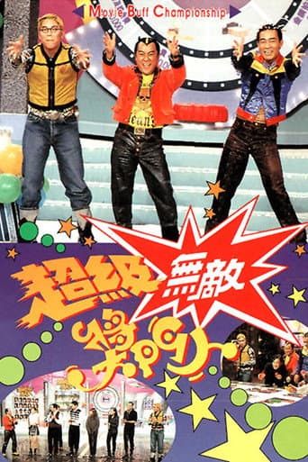 Super Trio Series Season 1 poster