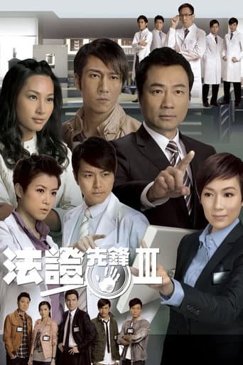 Forensic Heroes III Season 1 poster