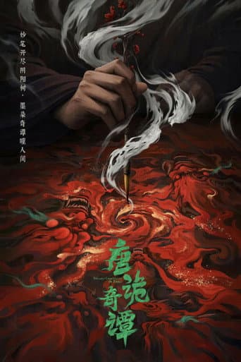 Strange Tales of Tang Dynasty Season 4 poster