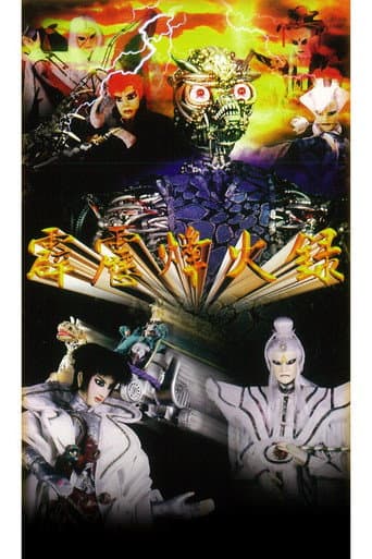 Pili Season 18 poster