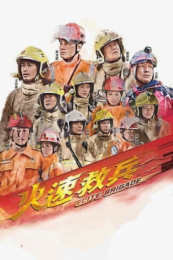 Elite Brigade Season 1 poster