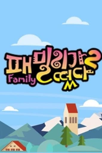 Family Outing Season 2 poster