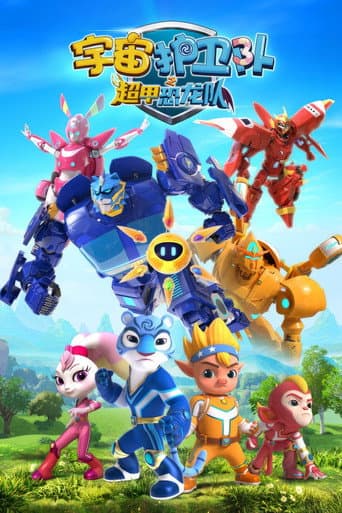 Cosmicrew Season 7 poster