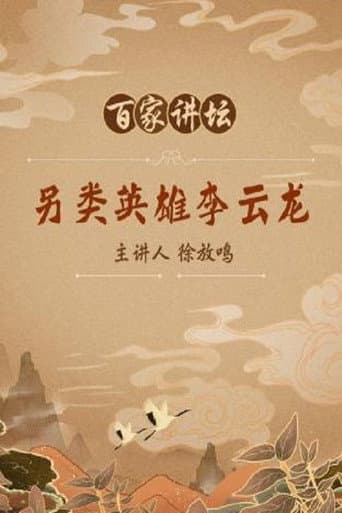 Lecture Room Season 72 poster
