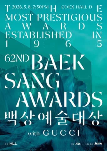Baeksang Arts Awards Season 15 poster
