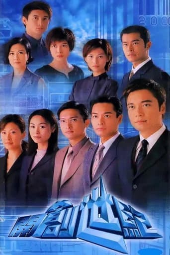 At the Threshold of an Era Season 1 poster
