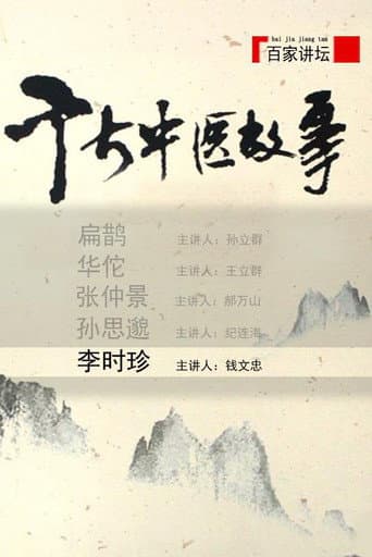 Lecture Room Season 108 poster