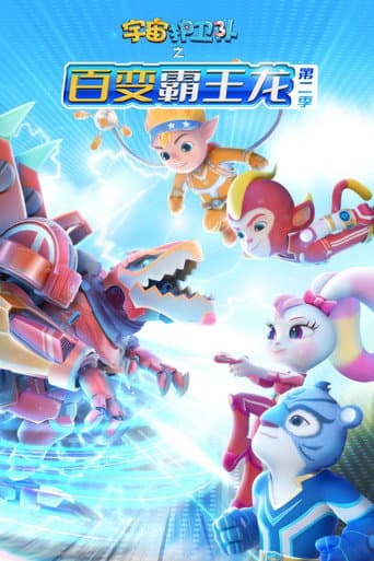 Cosmicrew Season 6 poster