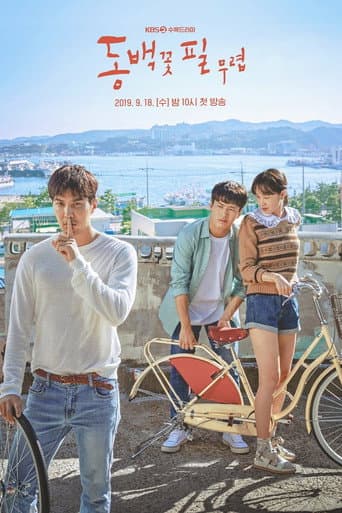 When the Camellia Blooms Season 1 poster