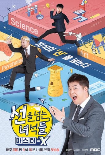 On the Border Season 4 poster