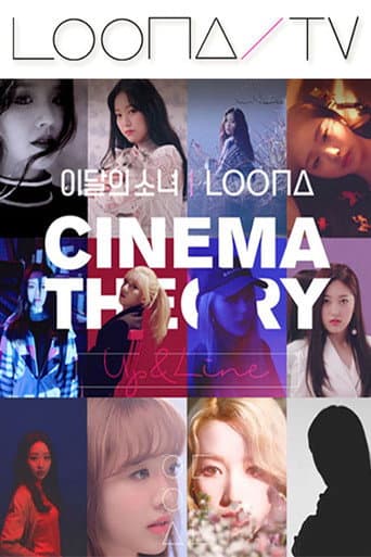 LOONA TV Season 15 poster
