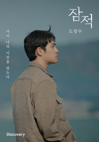 Off the Grid Season 6 poster