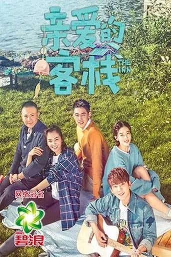 The Inn Season 1 poster