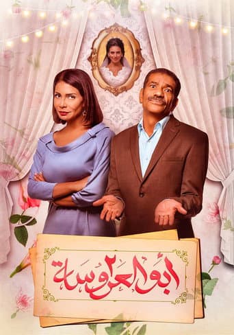 Father of the Bride Season 2 poster