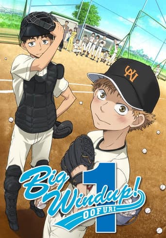 Big Windup! Season 1 poster