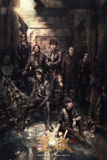 Reunion: The Sound of the Providence Season 2 poster
