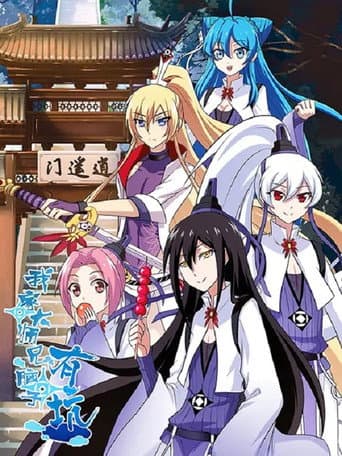 What's Wrong with My Big Brother Season 1 poster
