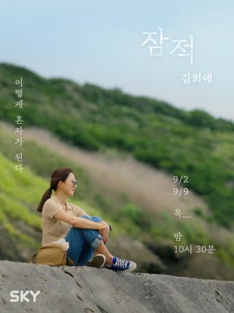 Off the Grid Season 2 poster