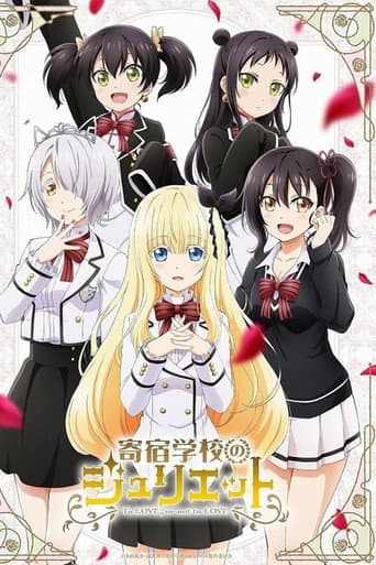 Boarding School Juliet Season 1 poster
