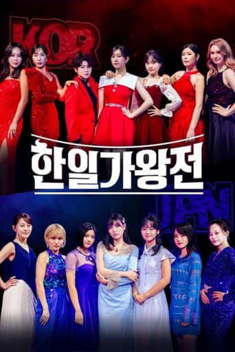 Korea-Japan King of Singers Season 1 poster